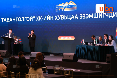 “Эрдэнэс Тавантолгой” ХК-ийн дүрэмд өөрчлөлт орууллаа