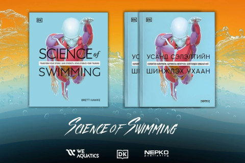 Усанд сэлэлтийн шинжлэх ухаан