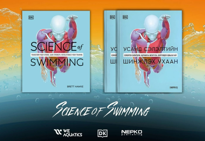 Усанд сэлэлтийн шинжлэх ухаан