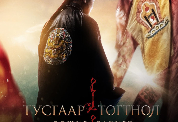 Найруулагч Б.Тамирын бүтээл “Тусгаар тогтнол“ түүхэн кино ТУН УДАХГҮЙ нээлтээ хийнэ