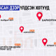 ЦААСАН ДЭЭР ҮЛДСЭН ХОТУУД: Майдар, Хүннү, Хархорум, Аэросити, Хөшгийн хөндийн чөлөөт бүс...