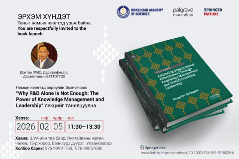 Шинжлэх ухаан, Судалгаа хөгжүүлэлтийн (R&D) байгууллагын менежментийн чиглэлээр шинэ бүтээлийн нээлт боллоо