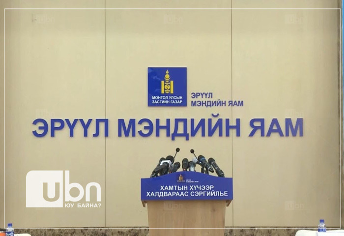 ШУУД: “E-mongolia” системээр ЭМД-аас ямар тусламж, хэдэн төгрөгийн үйлчилгээ авснаа харах боломжтой болжээ