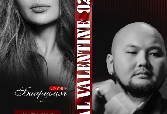 Дуучин Б.Баярцэцэг, дуучин Амгаа нарын хайрын баярын хамтрал “Special Valentine” VIP тоглолт ТУН УДАХГҮЙ