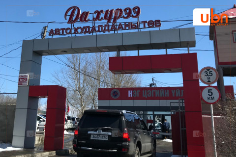 Да хүрээ энэ сарын 26-наас ажиллана