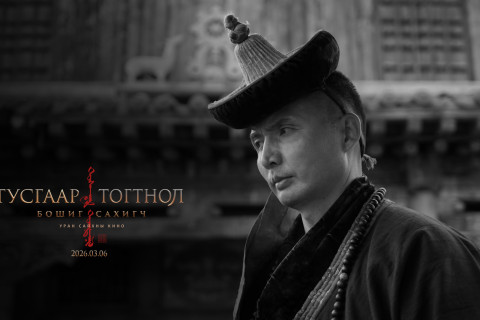 Орчин цагийн Дамчаа жүжигчин Э.Тодгэрэл “Тусгаар тогтнол“ кинонд дэлгэцийг ноёлох нь