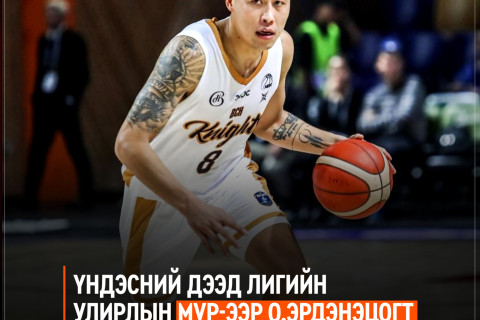 О.Эрдэнэцогт: Шилдэг тамирчдын эгнээнд багтсандаа баяртай байна. Улам их хичээх урам зориг өглөө