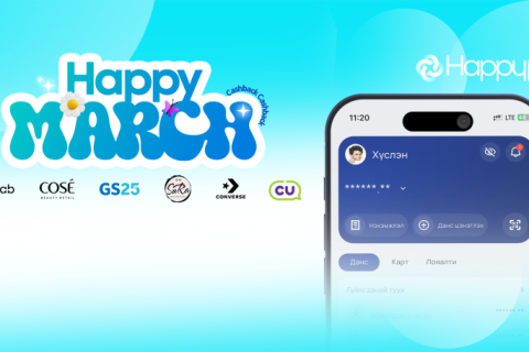 Happy Pay-тэй Happy March