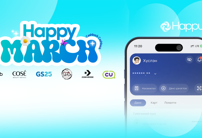 Happy Pay-тэй Happy March