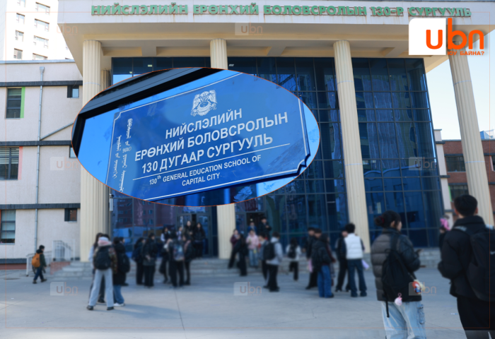 Үе тэнгийн дээрэлхэлтийг өөгшүүлж, “хүчирхийлэгч“-дийн толгойг илсэн 130 дугаар сургуулийн удирдлагуудад ямар хариуцлага ТООЦОХ вэ