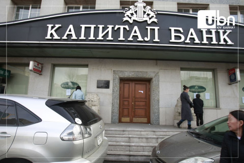 Капитал, Чингис хаан банканд байршуулж алдсан мөнгөнөөс он гарсаар 2.3 тэрбум төгрөгийг төлүүлжээ