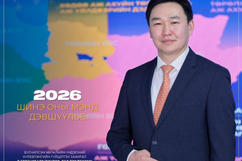 Бүсчилсэн хөгжлийн үндэсний хүрээлэнгийн гүйцэтгэх захирлын мэндчилгээ