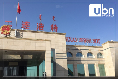 Замын-Үүд-Эрээн боомтын хоёр дахь төмөр замын гарцыг хамтран барих тухай хэлэлцээрийн төслийг ЗГ дэмжлээ