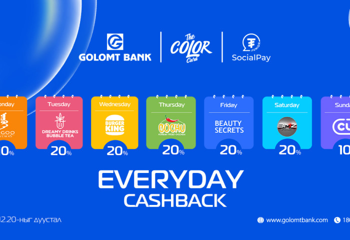 “Everyday cashback” урамшуулалт аянд урьж байна