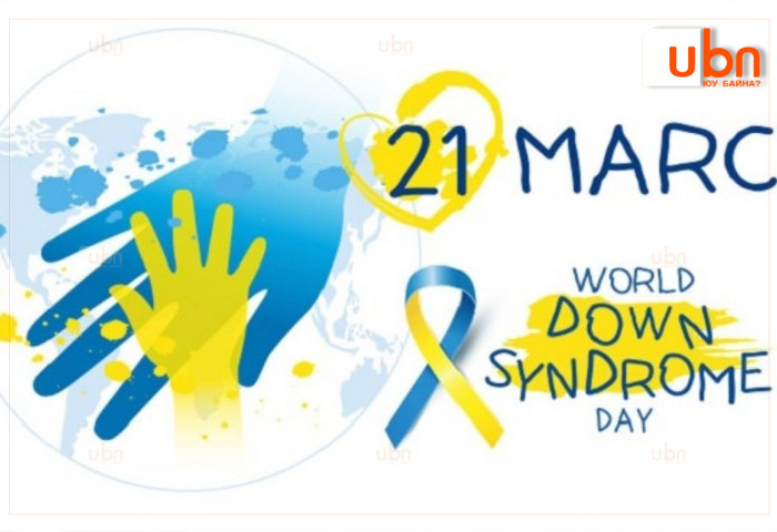 Дауны хам шинжийг таниулах дэлхийн өдөр тохиож байна