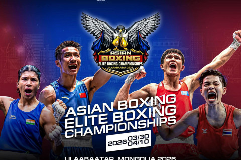“УЛААНБААТАР 2026” боксын насанд хүрэгчдийн Ази тивийн аварга шалгаруулах тэмцээн болно