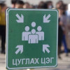 Гамшгийн  зарлан мэдээллийн дуут дохио пүрэв гарагт 16:00 цагт дуугарна
