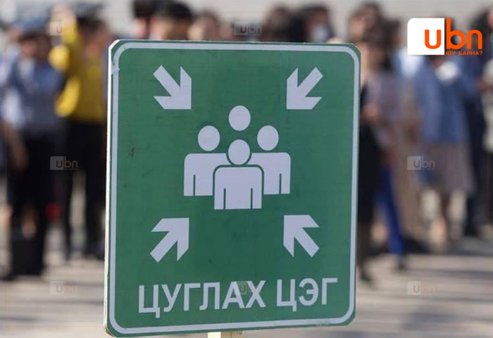 Гамшгийн  зарлан мэдээллийн дуут дохио пүрэв гарагт 16:00 цагт дуугарна