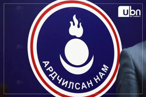 Ардчилсан намын Үндэсний бодлогын хороо дөрөвдүгээр сарын 10-нд хуралдана