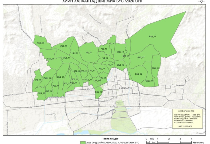 51080 өрхийг шингэрүүлсэн хийн халаалтад үе шаттайгаар шилжүүлнэ
