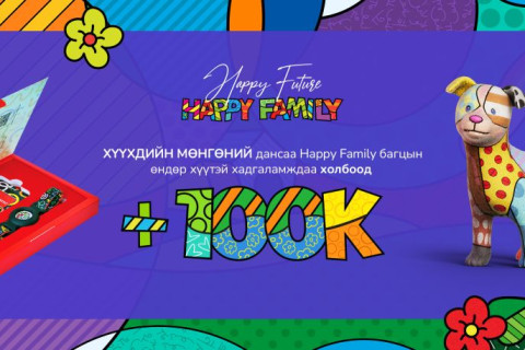 Хүүхдийн 100к + 100к урамшуулалт хөтөлбөр эхэллээ