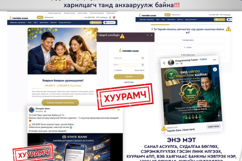 Фишинг (Phishing) халдлага гэж юу вэ?
