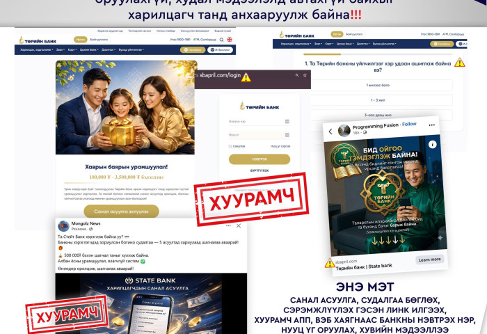 Фишинг (Phishing) халдлага гэж юу вэ?