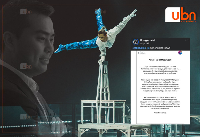 “Ори студиос“ ХХК уран нугараачдыг хохироож байгааг МУГЖ Э.Лхагва-Очир мэдэгдлээ
