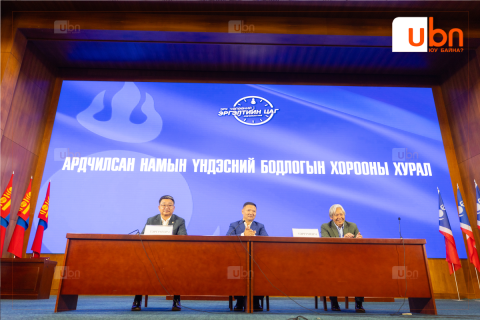 Ардчилсан намын ҮБХ-ны хурал Төрийн ордонд 10.00 цагаас эхэлнэ
