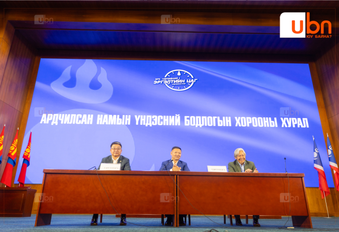 Ардчилсан намын ҮБХ-ны хурал Төрийн ордонд 10.00 цагаас эхэлнэ