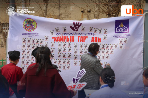 “Хайрын гар“ арга хэмжээ төвийн бүсэд нээлтээ хийлээ
