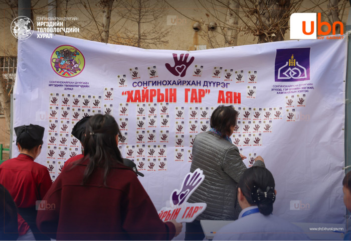 “Хайрын гар“ арга хэмжээ төвийн бүсэд нээлтээ хийлээ