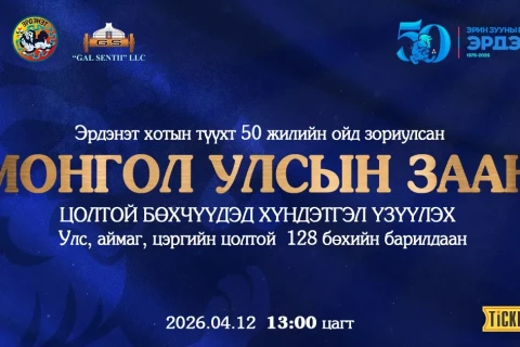 Заан цолтнуудад хүндэтгэл үзүүлэх барилдаанд Улсын аварга О.Хангай, улсын заан Б.Пүрэвсайхан, Б.Бат-Өлзий нар барилдана