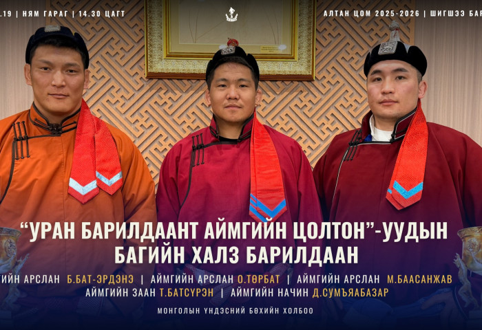 Уран барилдаант аймгийн цолтон болон сумын заануудын багийн халз барилдаан болно