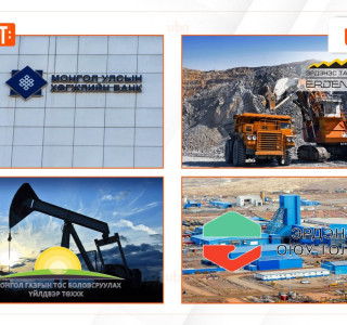 АУДИТ: Төрийн өмчийн компаниуд ажилчдын цалинг илүү болон давхардуулж олгох, төсвийг зориулалтын бусаар зарцуулах зөрчлүүдийг ихээр гаргажээ