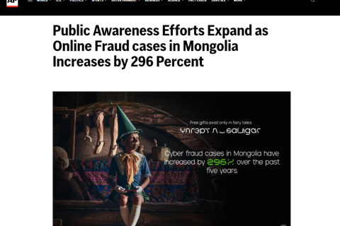 Юнител группийн кибер аюулгүй байдлын чиглэлд хийж буй ажлыг олон улсын хэвлэлүүд онцолжээ 