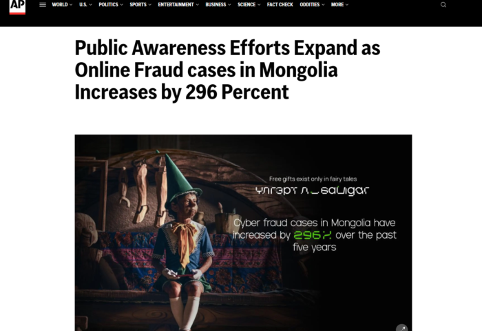 Юнител группийн кибер аюулгүй байдлын чиглэлд хийж буй ажлыг олон улсын хэвлэлүүд онцолжээ 