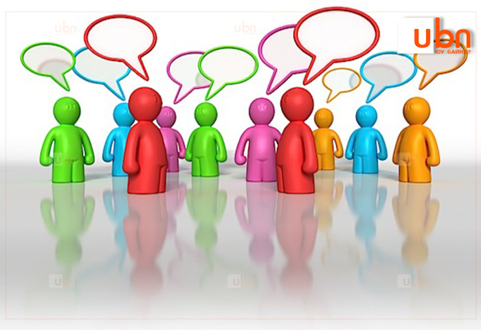 Би таниас өөр үзэл бодолтой байх ЭРХТЭЙ