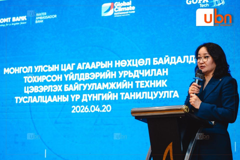 Үйлдвэрийн урьдчилан цэвэрлэх байгууламжийн техник туслалцааны үр дүнг танилцуулсан арга хэмжээ боллоо