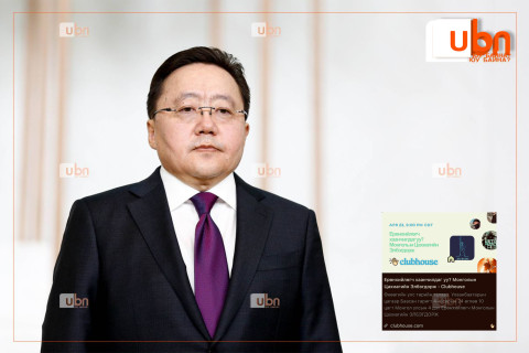 Ц.Элбэгдорж маргааш “Ерөнхийлөгч ХААНЧИЛДАГ УУ“ сэдвээр Клабхауст ярилцана