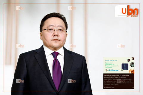 Ц.Элбэгдорж маргааш “Ерөнхийлөгч ХААНЧИЛДАГ УУ“ сэдвээр Клабхауст ярилцана