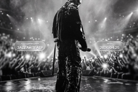 Реппер ThunderZ маргааш 14.00 цагт фенүүдтэйгээ уулзана