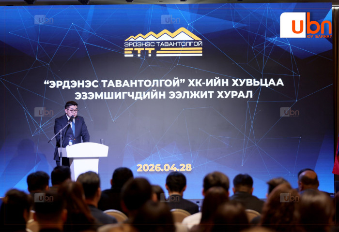 ЭТТ ХК: Нас барсан иргэдийн хувьцааг өвлүүлэх тухай тогтоолын төслийг маргааш ЗГ-ын хуралдаанаар хэлэлцүүлнэ