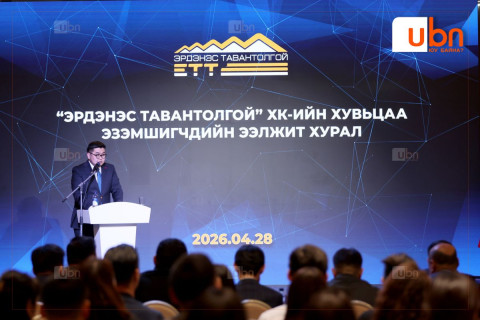 “Эрдэнэс тавантолгой” ХК-ийн хувьцаа эзэмшигчдийн ээлжит хурал боллоо