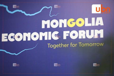 “Монголын эдийн засгийн чуулган-2026” арга хэмжээг цуцаллаа