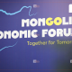 “Монголын эдийн засгийн чуулган-2026” арга хэмжээг цуцаллаа