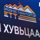 2012 оноос хойш нас барсан 132,692 иргэний хувьцааг ар гэрт нь өвлүүлнэ