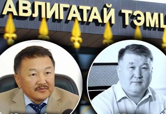 1.8 тэрбум төгрөгийн асуудалд холбогдож, мөнгө угаасан гэх Мал эмнэлгийн ерөнхий газрын дарга асан Д.Түмэндэмбэрэл, эрдэм шинжилгээний ажилтан З.Батсүх нарын хэргийг шалгаж дуусчээ