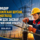 ТАНИЛЦ: Өнөөдөр цахилгаан хязгаарлах хуваарь
