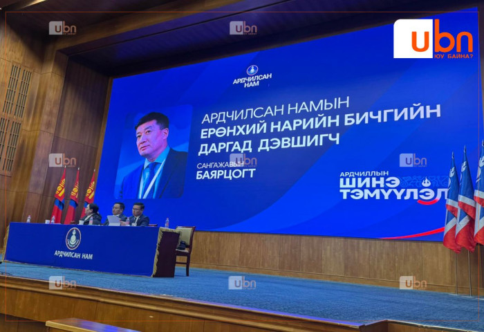 АН-ын дарга О.Цогтгэрэлийн зүгээс С.Баярцогтыг ЕНБД-д батламжлуулахаар санал болголоо